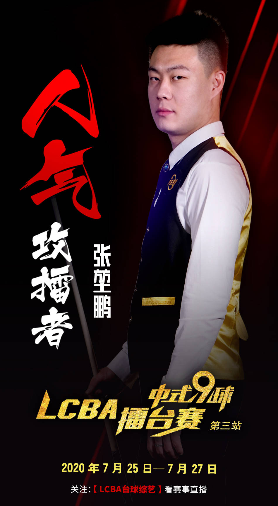 更呼应了球